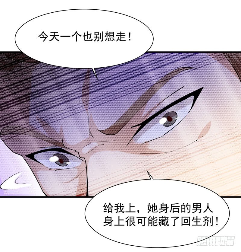 重生都市天尊韩漫全集-第25话 有容乃大无删减无遮挡章节图片 