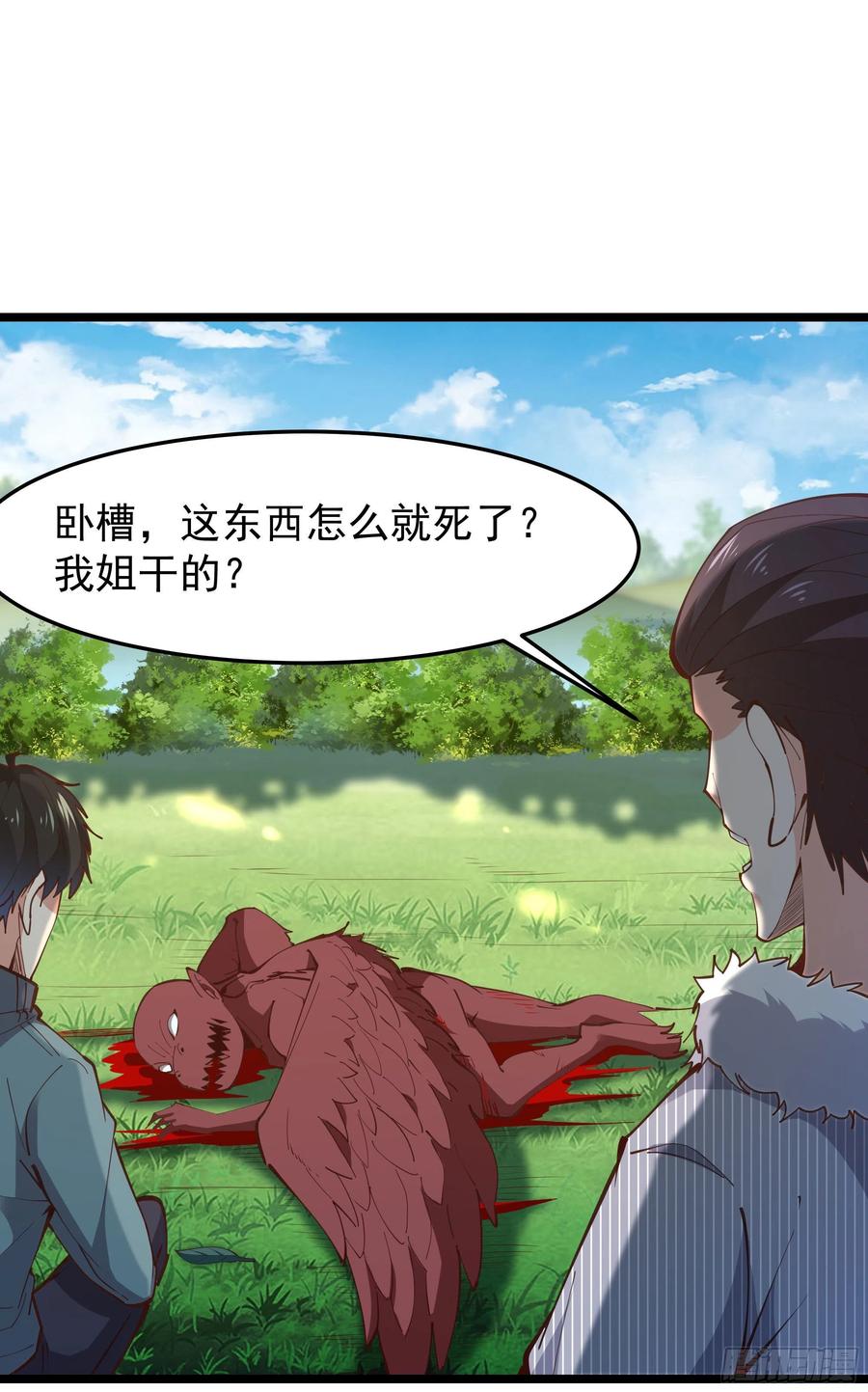 重生都市天尊韩漫全集-第249话 值得骄傲无删减无遮挡章节图片 