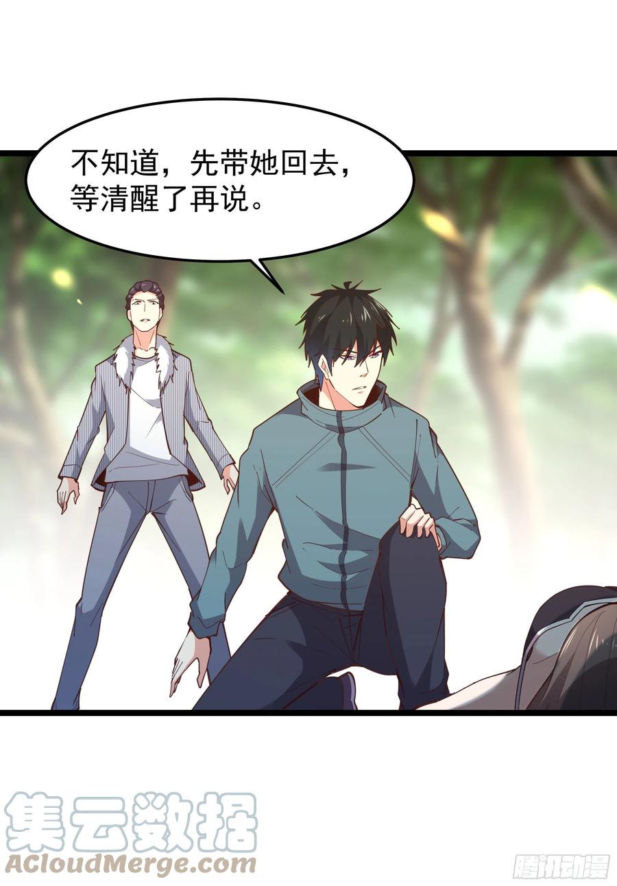 重生都市天尊韩漫全集-第249话 值得骄傲无删减无遮挡章节图片 