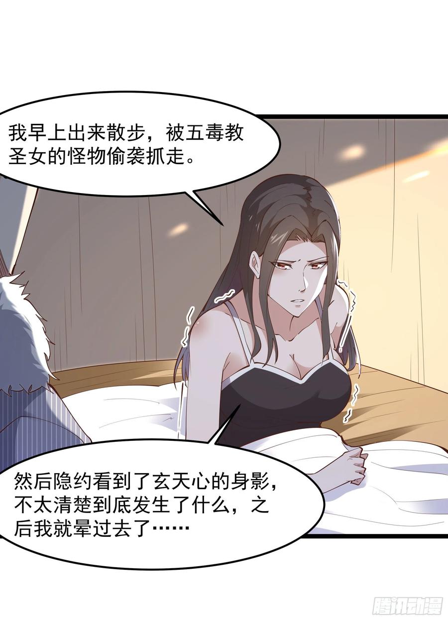 重生都市天尊韩漫全集-第249话 值得骄傲无删减无遮挡章节图片 