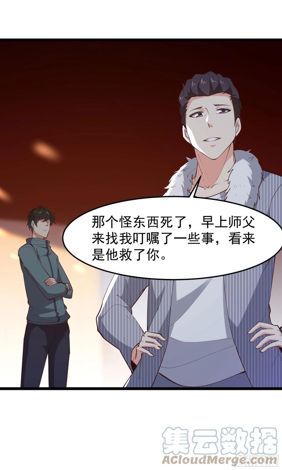 重生都市天尊韩漫全集-第249话 值得骄傲无删减无遮挡章节图片 