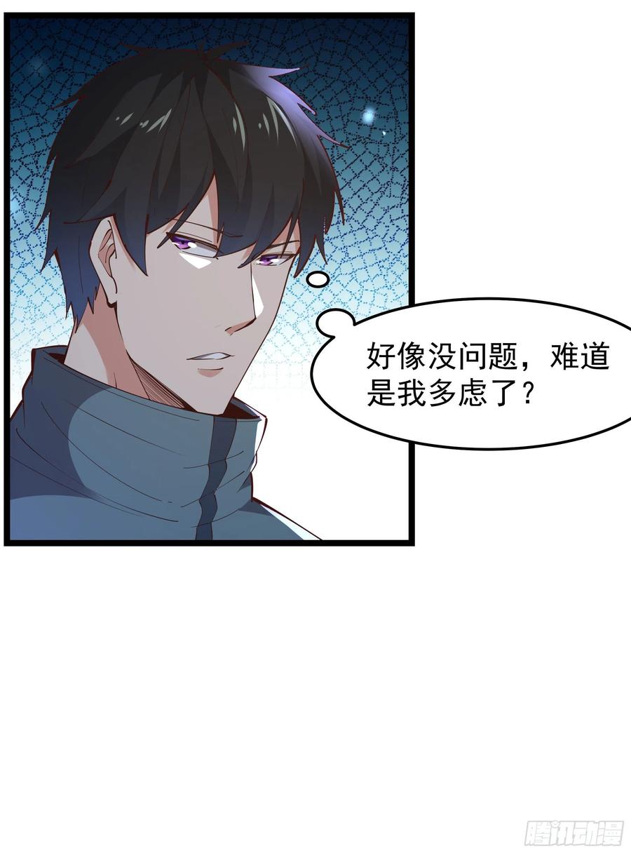 重生都市天尊韩漫全集-第249话 值得骄傲无删减无遮挡章节图片 