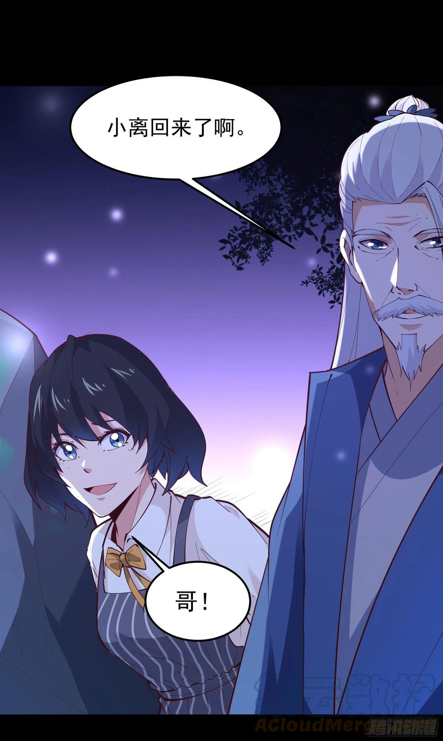 重生都市天尊韩漫全集-第249话 值得骄傲无删减无遮挡章节图片 