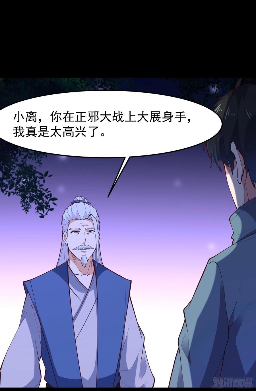 重生都市天尊韩漫全集-第249话 值得骄傲无删减无遮挡章节图片 