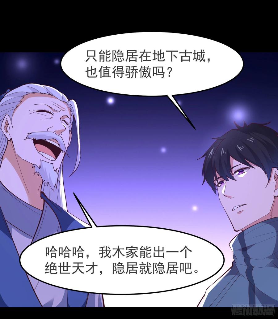 重生都市天尊韩漫全集-第249话 值得骄傲无删减无遮挡章节图片 