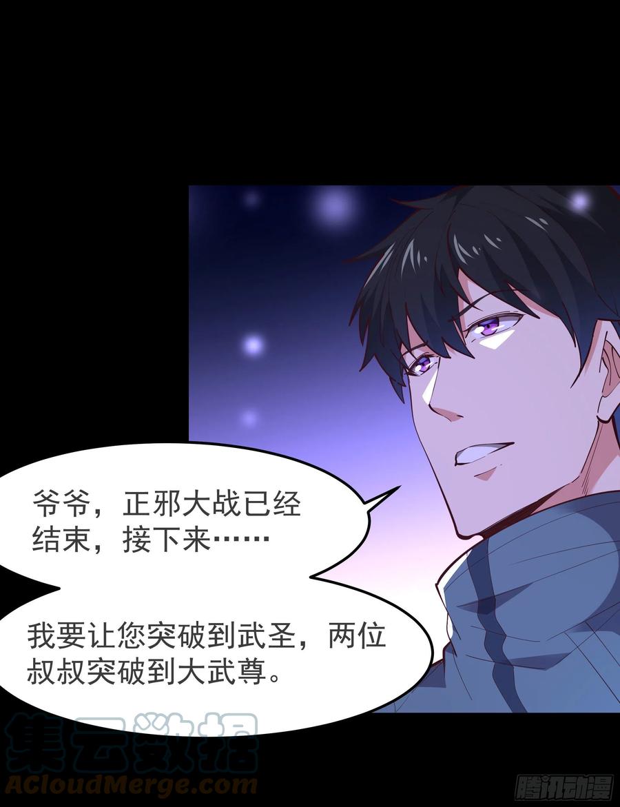 重生都市天尊韩漫全集-第249话 值得骄傲无删减无遮挡章节图片 