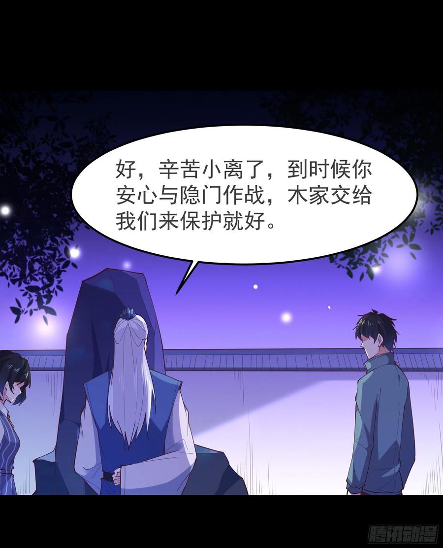 重生都市天尊韩漫全集-第249话 值得骄傲无删减无遮挡章节图片 