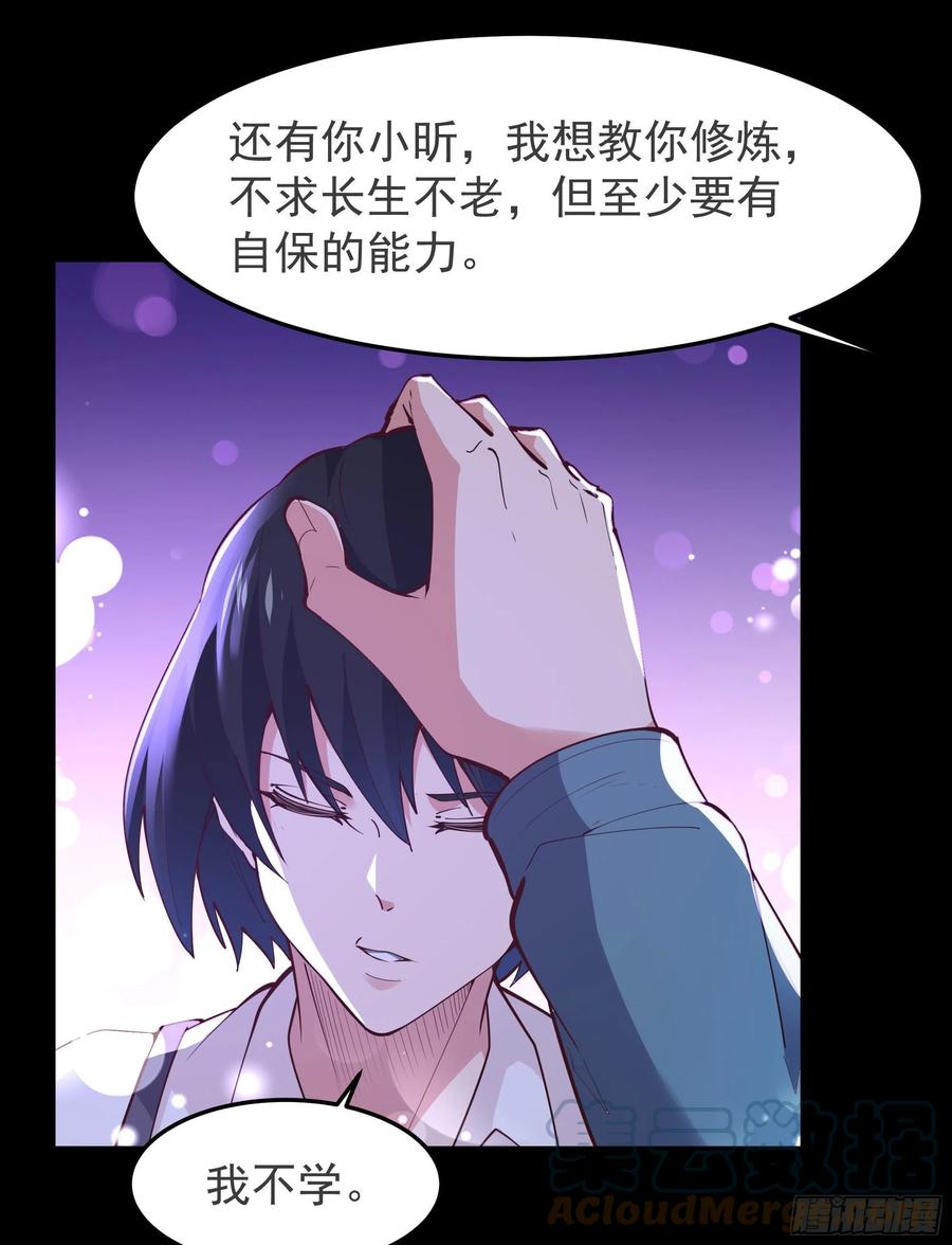 重生都市天尊韩漫全集-第249话 值得骄傲无删减无遮挡章节图片 