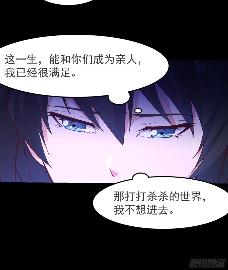重生都市天尊韩漫全集-第249话 值得骄傲无删减无遮挡章节图片 