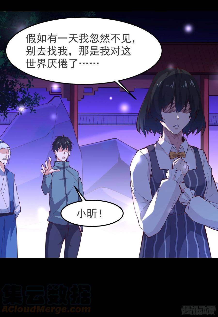 重生都市天尊韩漫全集-第249话 值得骄傲无删减无遮挡章节图片 