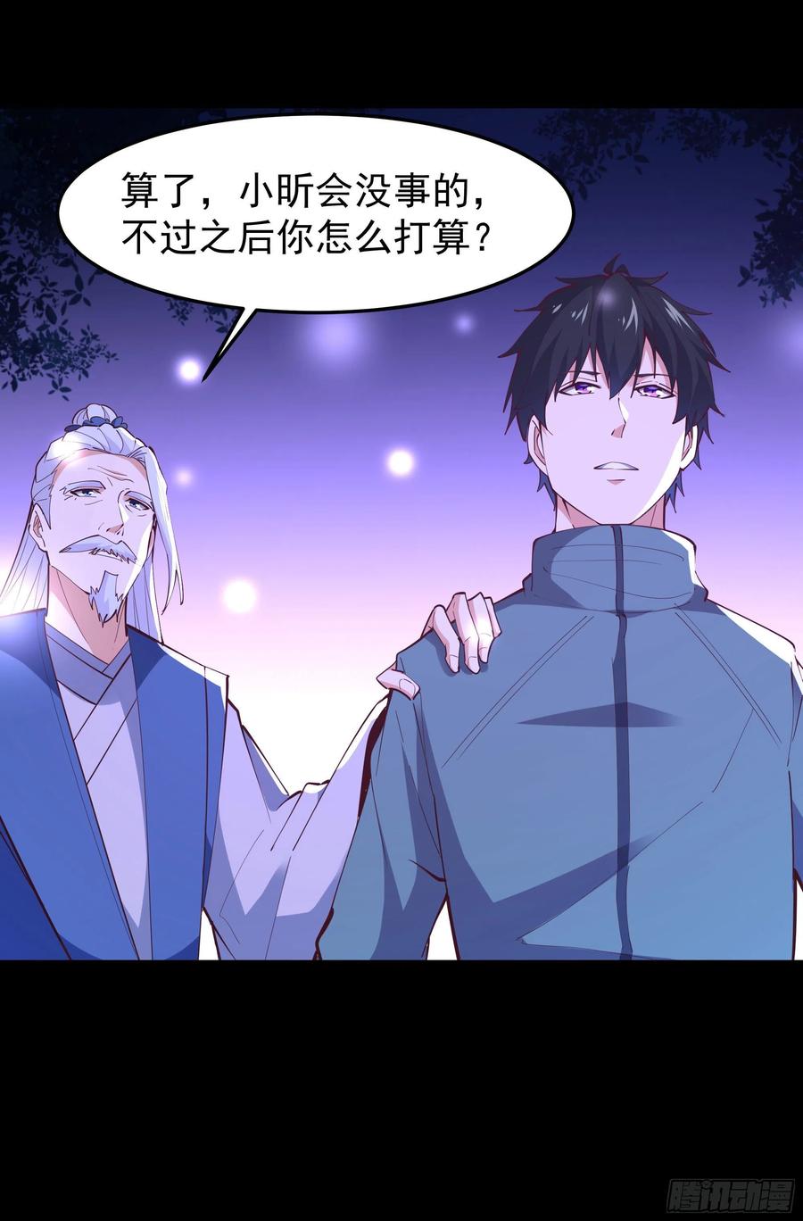 重生都市天尊韩漫全集-第249话 值得骄傲无删减无遮挡章节图片 