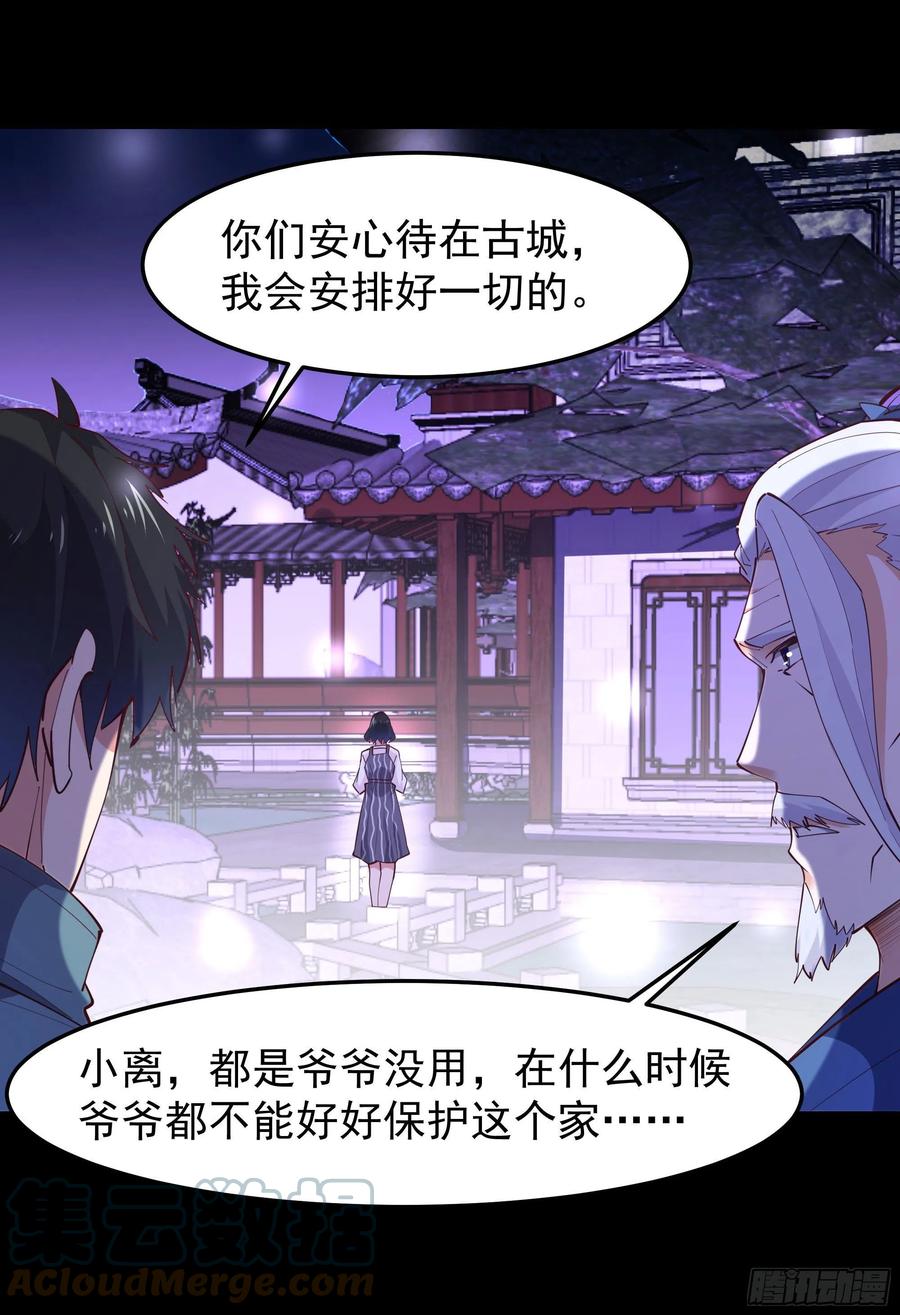 重生都市天尊韩漫全集-第249话 值得骄傲无删减无遮挡章节图片 