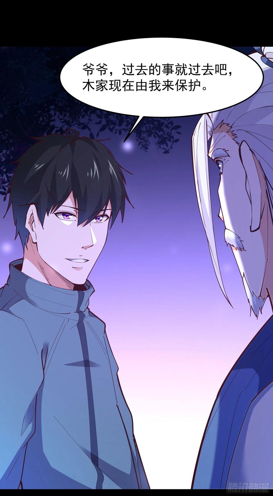 重生都市天尊韩漫全集-第249话 值得骄傲无删减无遮挡章节图片 