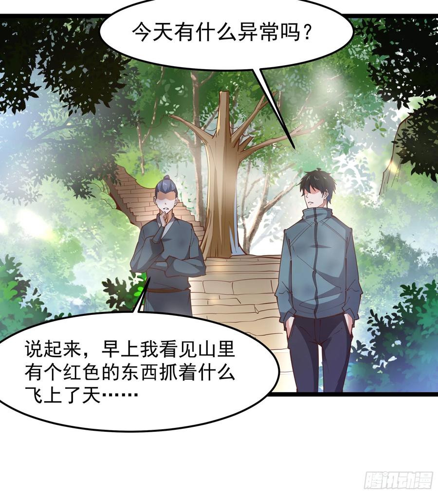 重生都市天尊韩漫全集-第249话 值得骄傲无删减无遮挡章节图片 
