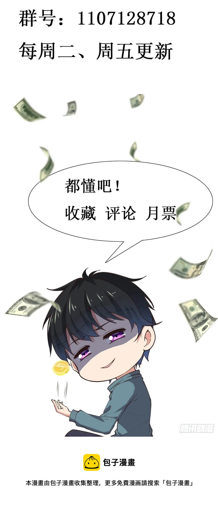 重生都市天尊韩漫全集-第249话 值得骄傲无删减无遮挡章节图片 