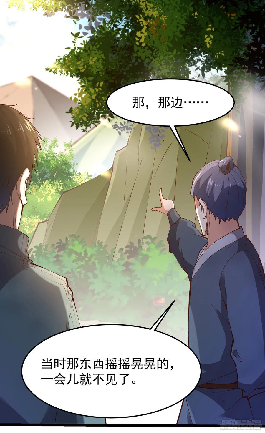 重生都市天尊韩漫全集-第249话 值得骄傲无删减无遮挡章节图片 
