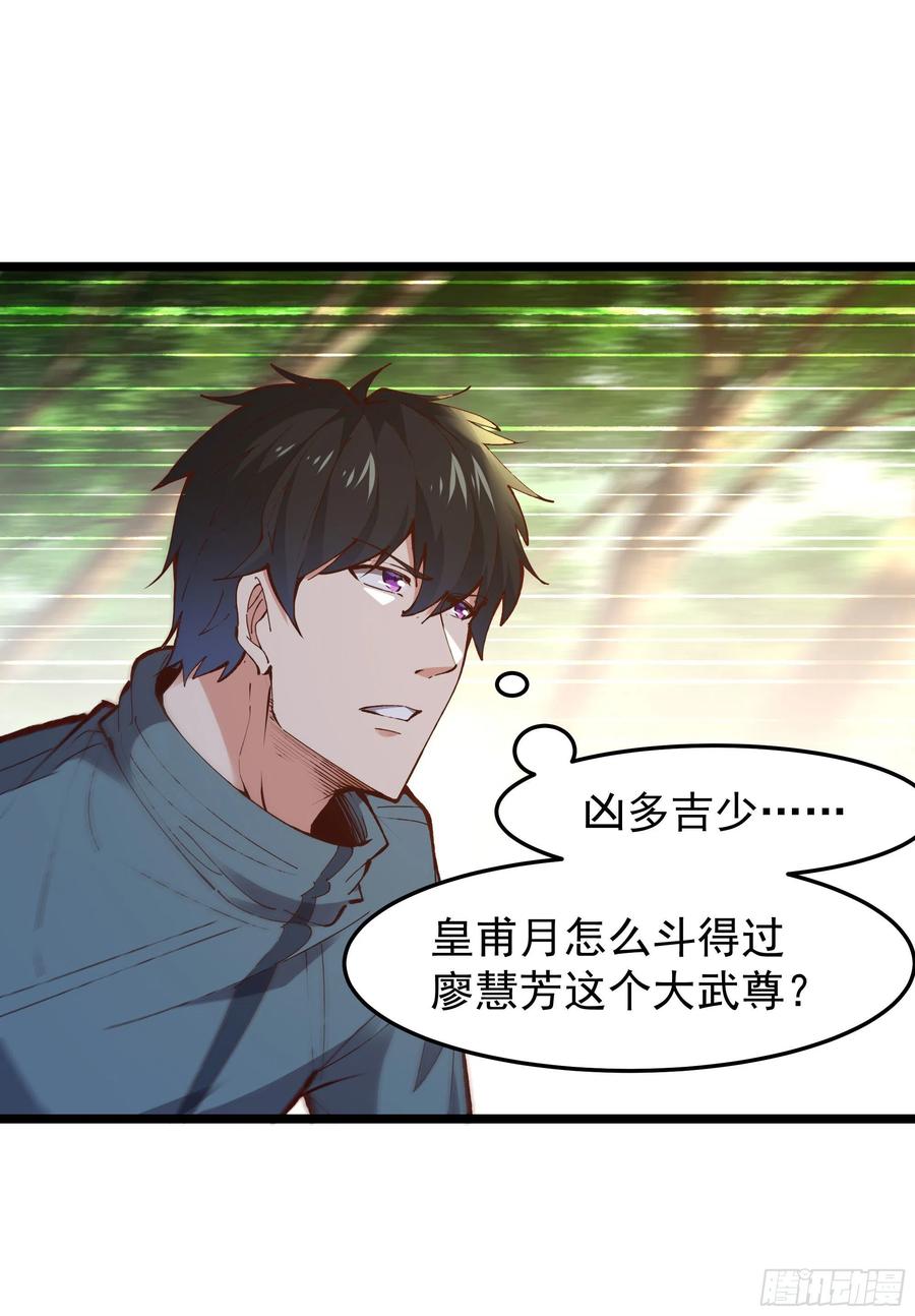 重生都市天尊韩漫全集-第249话 值得骄傲无删减无遮挡章节图片 