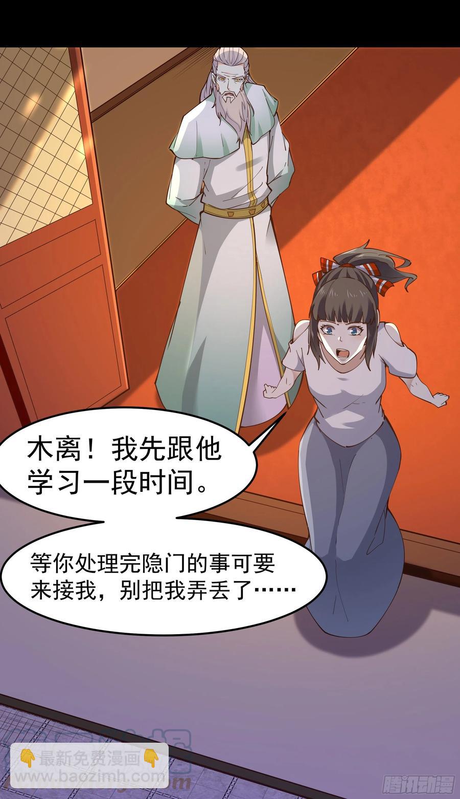 重生都市天尊韩漫全集-第250话 隐门入世无删减无遮挡章节图片 
