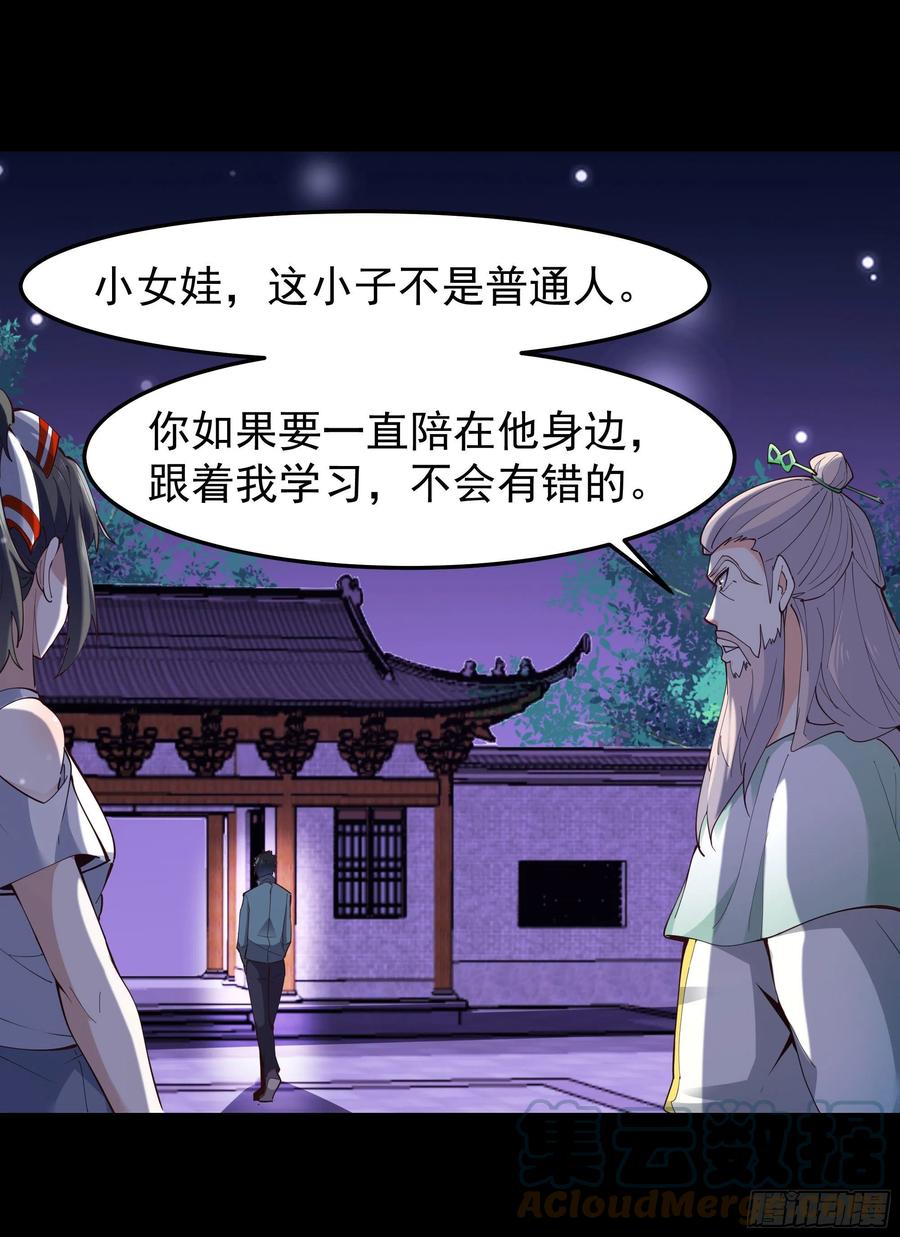重生都市天尊韩漫全集-第250话 隐门入世无删减无遮挡章节图片 