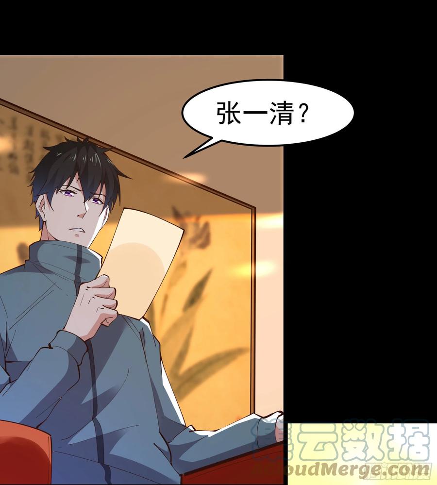 重生都市天尊韩漫全集-第250话 隐门入世无删减无遮挡章节图片 