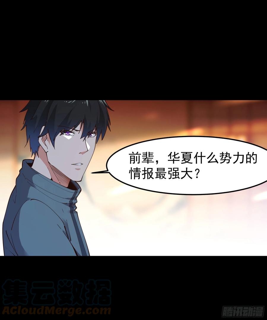 重生都市天尊韩漫全集-第250话 隐门入世无删减无遮挡章节图片 