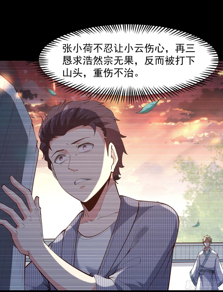 重生都市天尊韩漫全集-第250话 隐门入世无删减无遮挡章节图片 