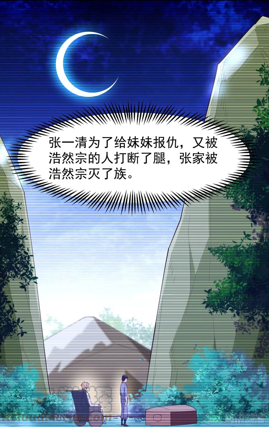 重生都市天尊韩漫全集-第250话 隐门入世无删减无遮挡章节图片 