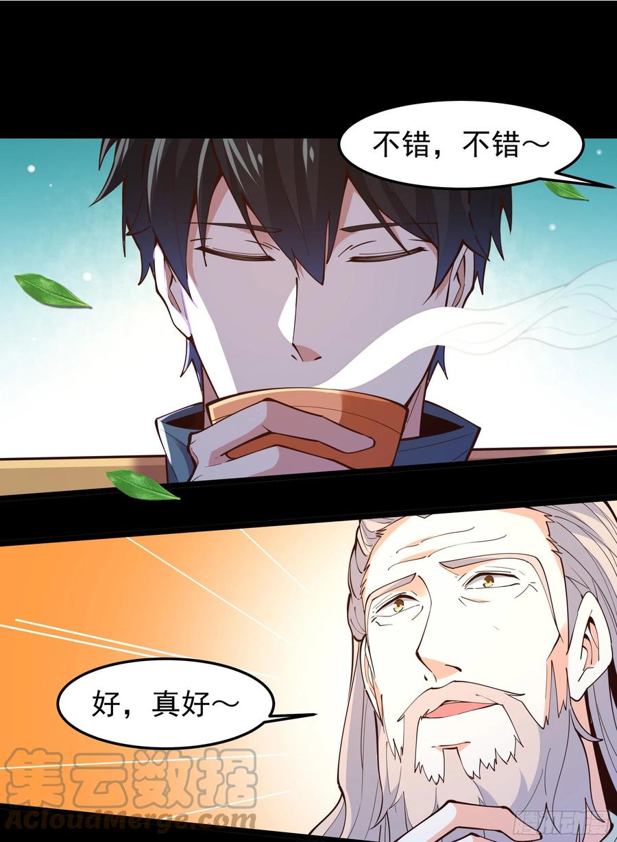重生都市天尊韩漫全集-第250话 隐门入世无删减无遮挡章节图片 