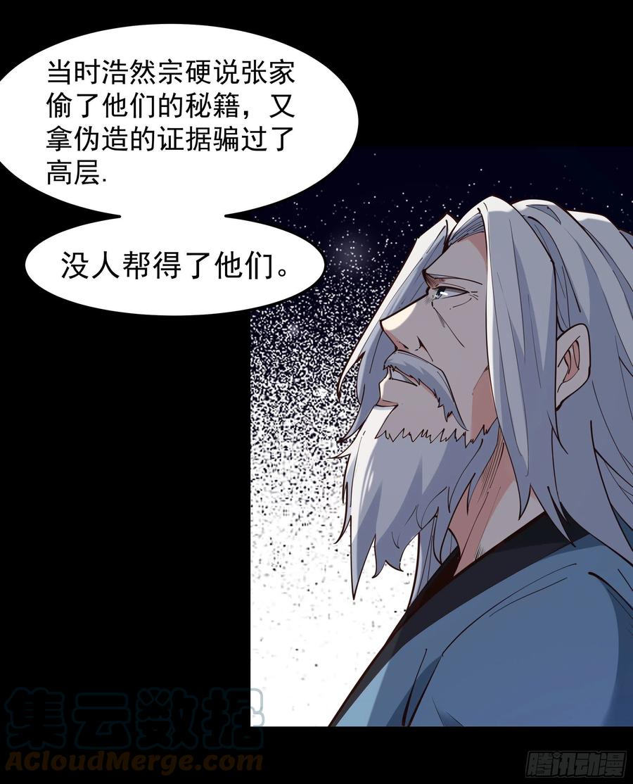 重生都市天尊韩漫全集-第250话 隐门入世无删减无遮挡章节图片 