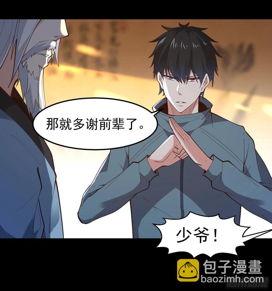 重生都市天尊韩漫全集-第250话 隐门入世无删减无遮挡章节图片 