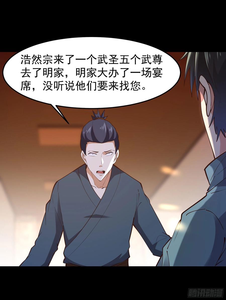 重生都市天尊韩漫全集-第250话 隐门入世无删减无遮挡章节图片 