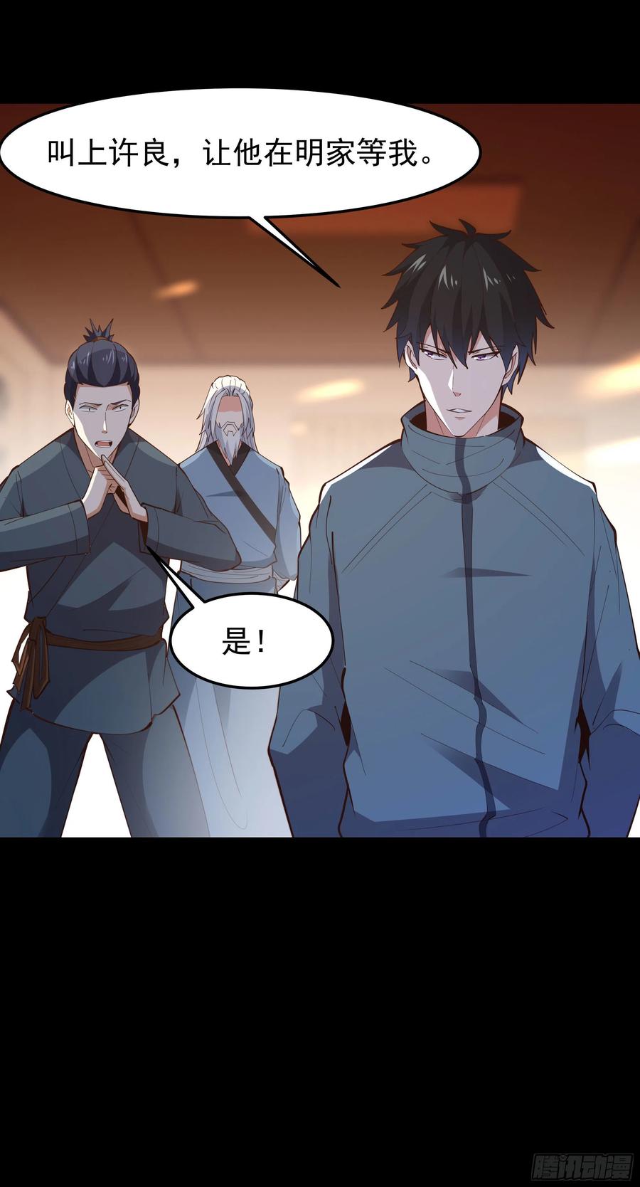 重生都市天尊韩漫全集-第250话 隐门入世无删减无遮挡章节图片 