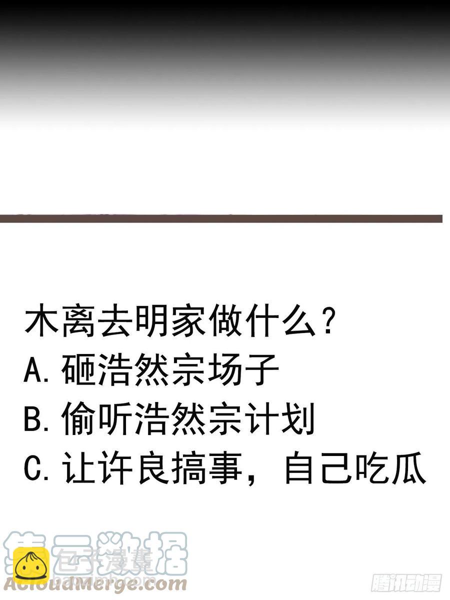 重生都市天尊韩漫全集-第250话 隐门入世无删减无遮挡章节图片 