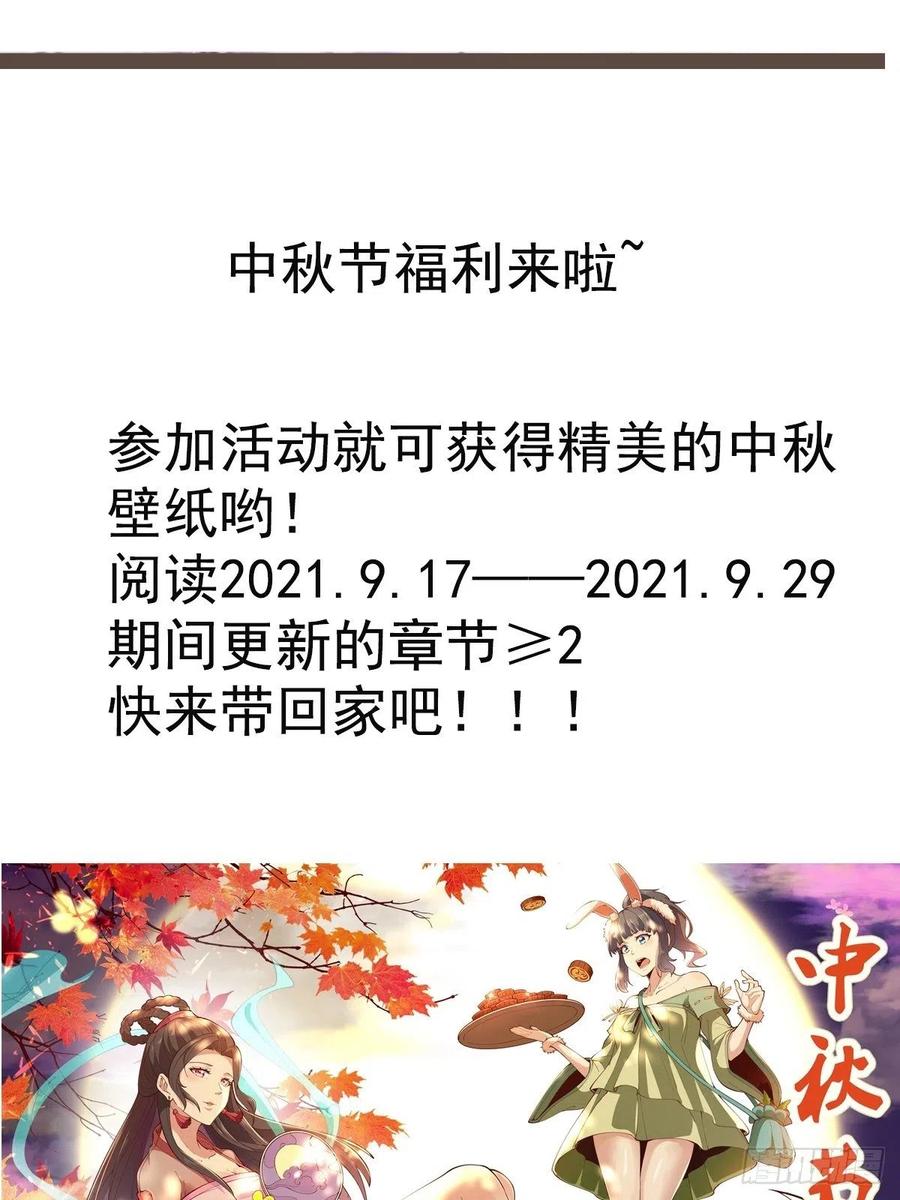 重生都市天尊韩漫全集-第250话 隐门入世无删减无遮挡章节图片 