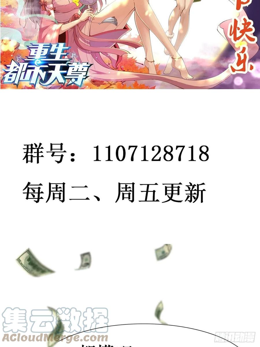 重生都市天尊韩漫全集-第250话 隐门入世无删减无遮挡章节图片 