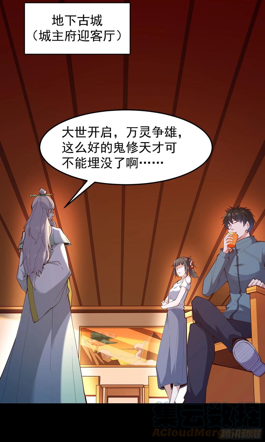 重生都市天尊韩漫全集-第250话 隐门入世无删减无遮挡章节图片 