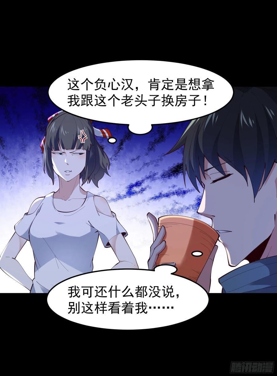 重生都市天尊韩漫全集-第250话 隐门入世无删减无遮挡章节图片 