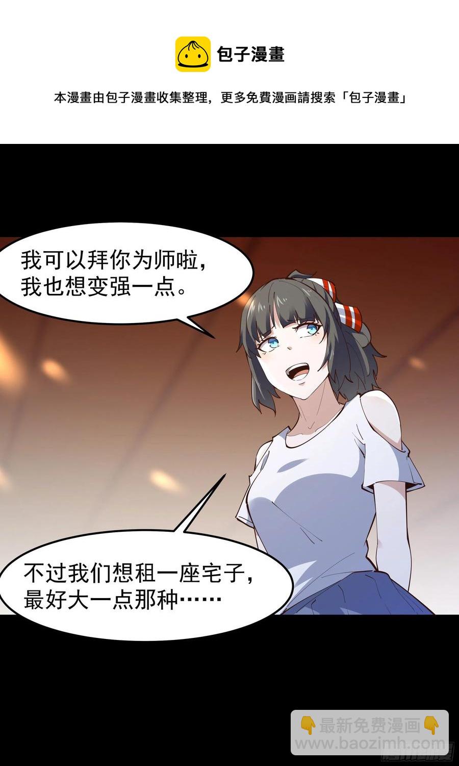 重生都市天尊韩漫全集-第250话 隐门入世无删减无遮挡章节图片 