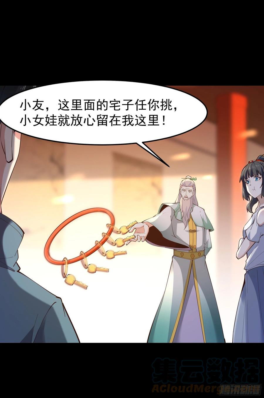 重生都市天尊韩漫全集-第250话 隐门入世无删减无遮挡章节图片 