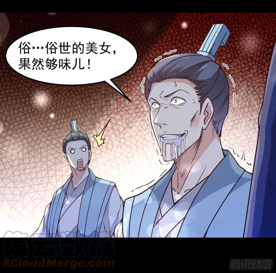 重生都市天尊韩漫全集-第251话 有种快上无删减无遮挡章节图片 