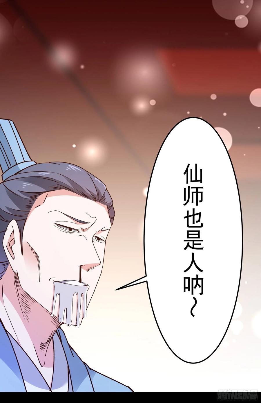 重生都市天尊韩漫全集-第251话 有种快上无删减无遮挡章节图片 