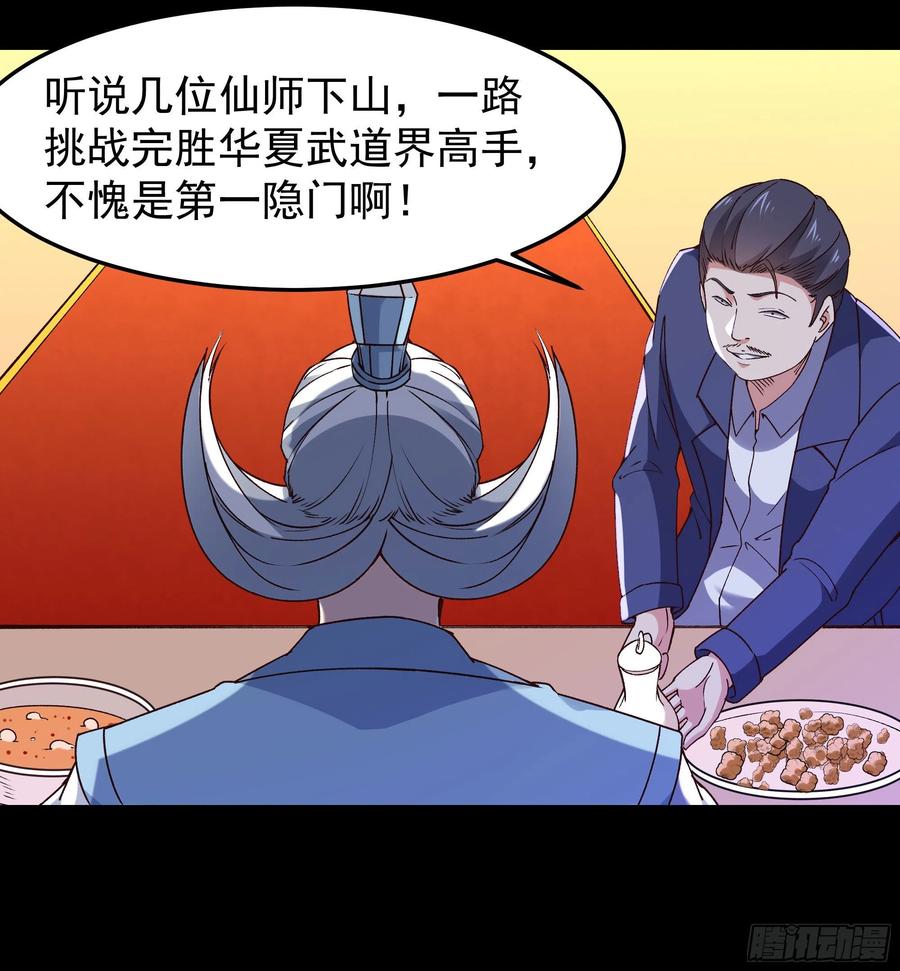 重生都市天尊韩漫全集-第251话 有种快上无删减无遮挡章节图片 