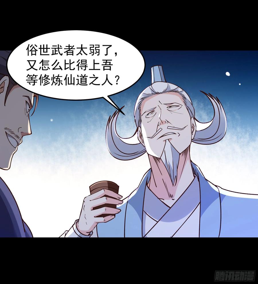 重生都市天尊韩漫全集-第251话 有种快上无删减无遮挡章节图片 