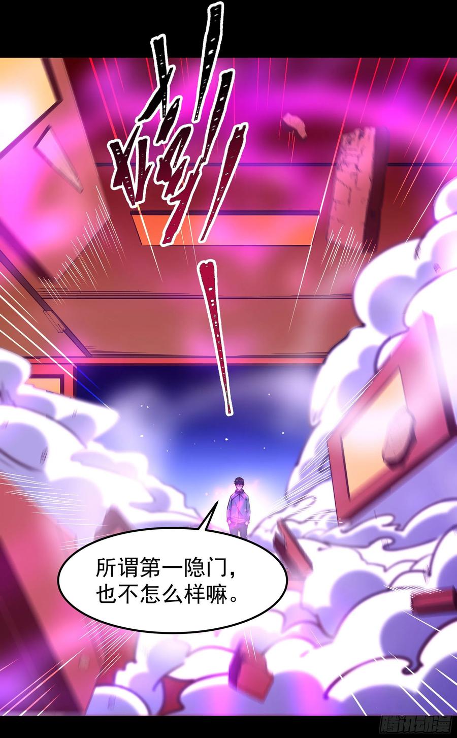 重生都市天尊韩漫全集-第251话 有种快上无删减无遮挡章节图片 