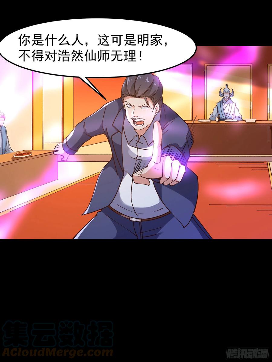 重生都市天尊韩漫全集-第251话 有种快上无删减无遮挡章节图片 