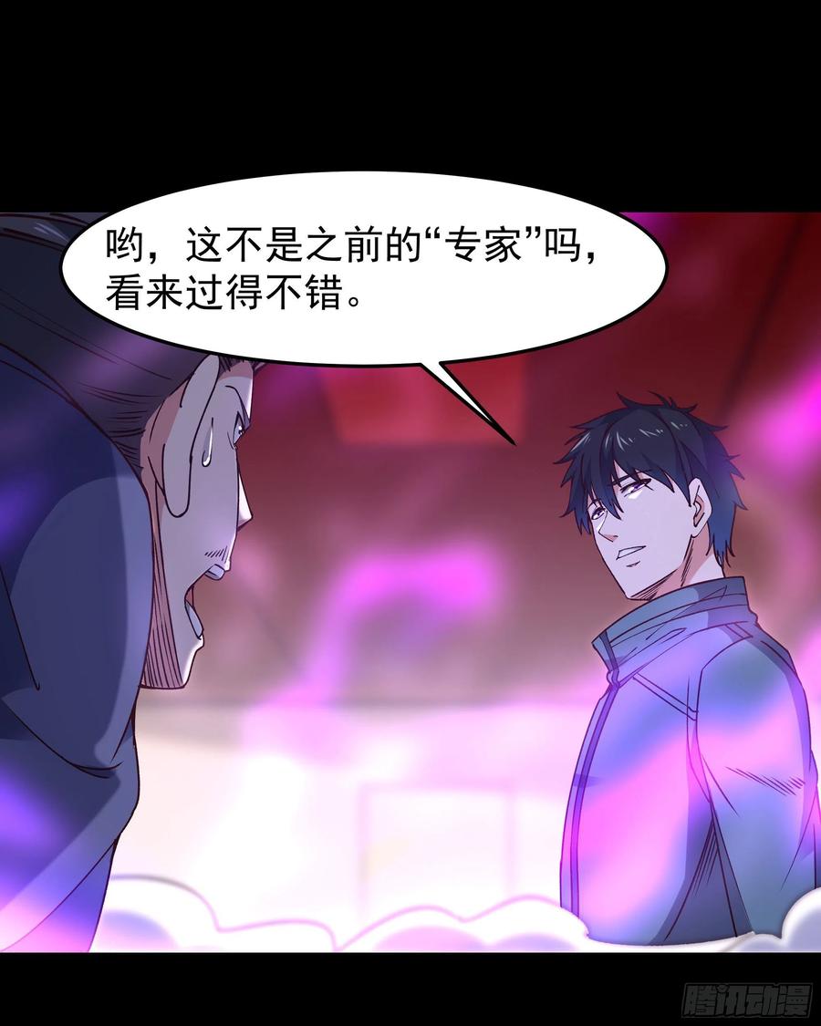重生都市天尊韩漫全集-第251话 有种快上无删减无遮挡章节图片 