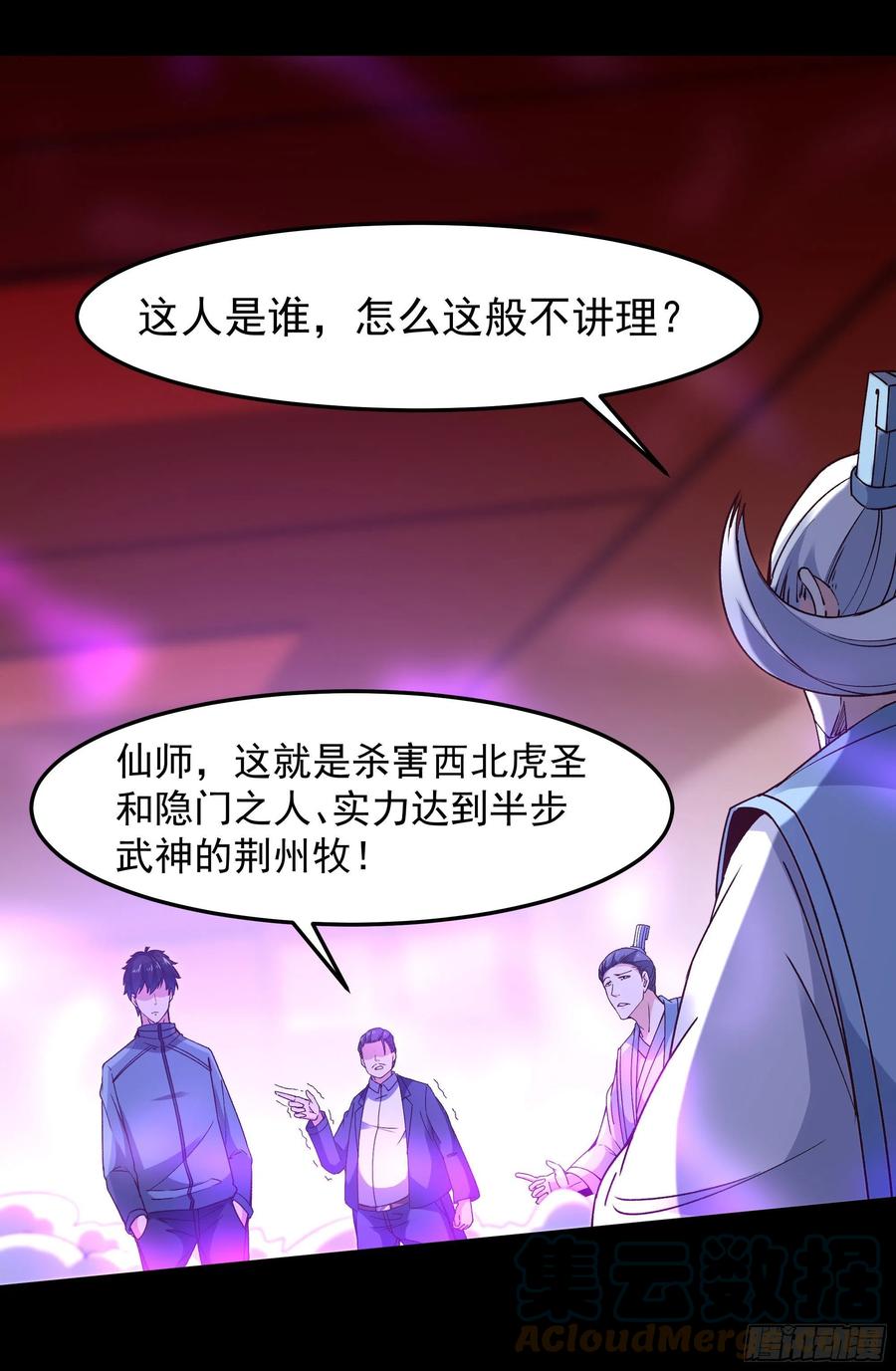 重生都市天尊韩漫全集-第251话 有种快上无删减无遮挡章节图片 