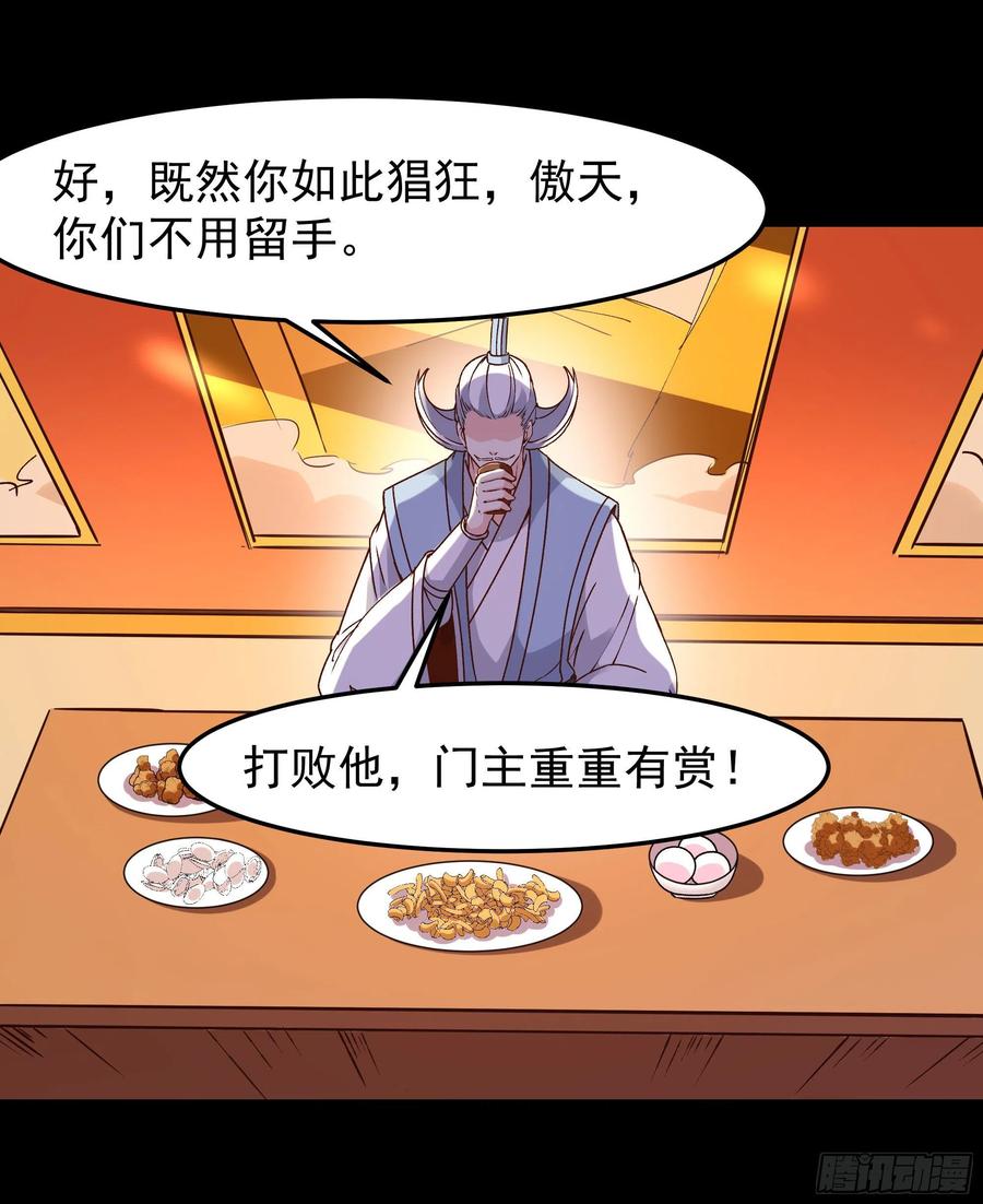 重生都市天尊韩漫全集-第251话 有种快上无删减无遮挡章节图片 