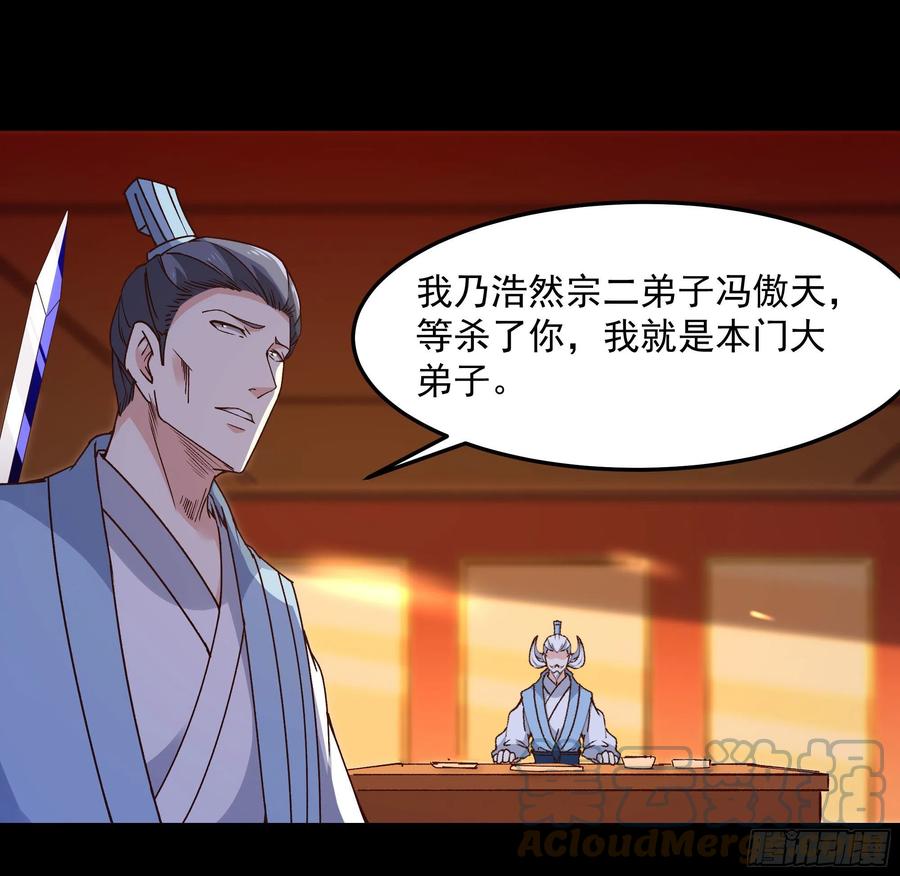 重生都市天尊韩漫全集-第251话 有种快上无删减无遮挡章节图片 