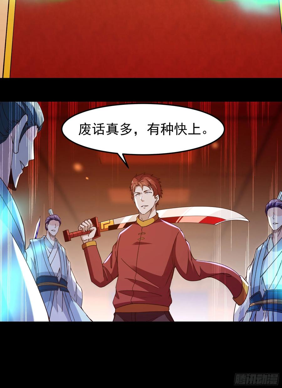 重生都市天尊韩漫全集-第251话 有种快上无删减无遮挡章节图片 